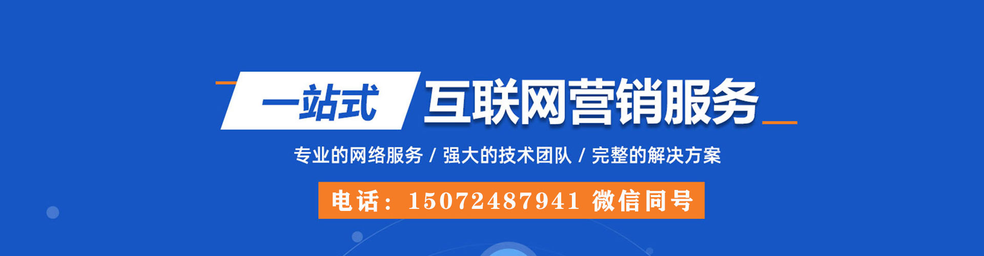 措勤竞价推广开户
